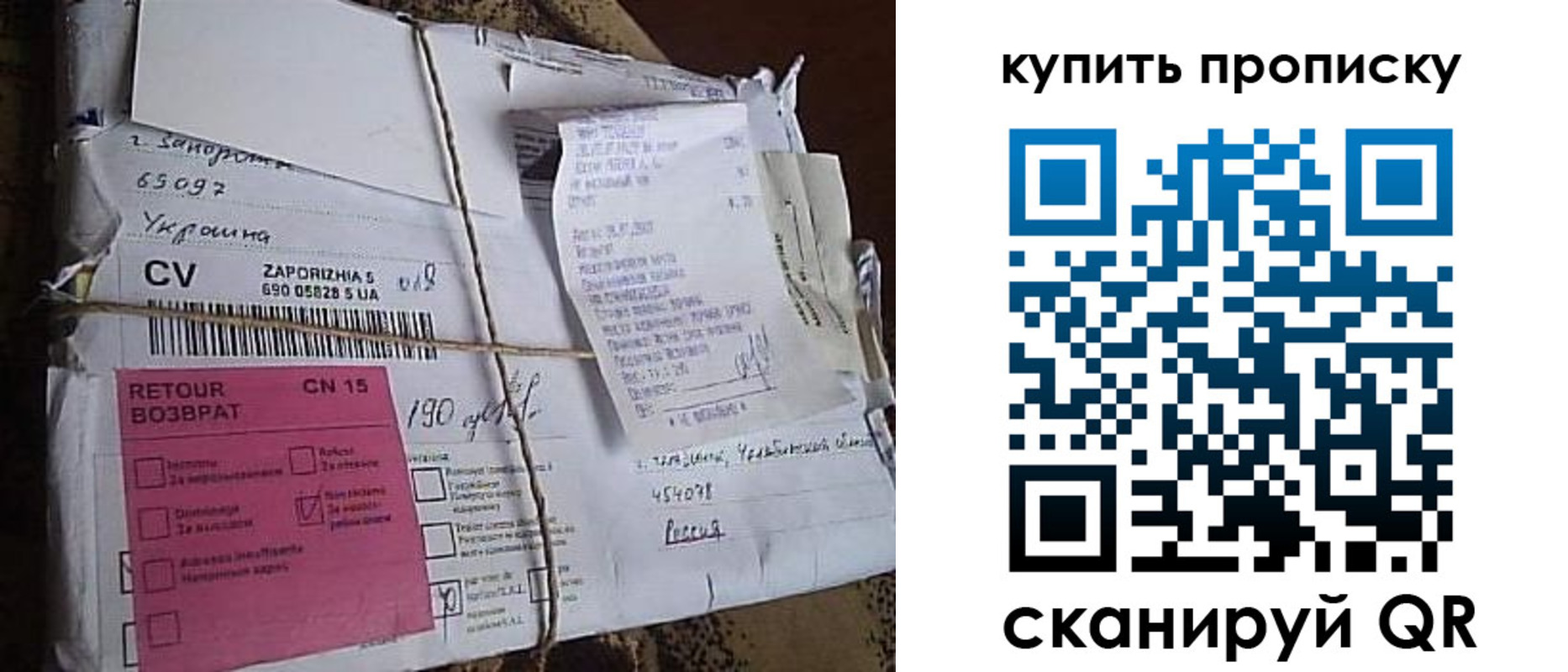 прописка 2025 в Курчатове