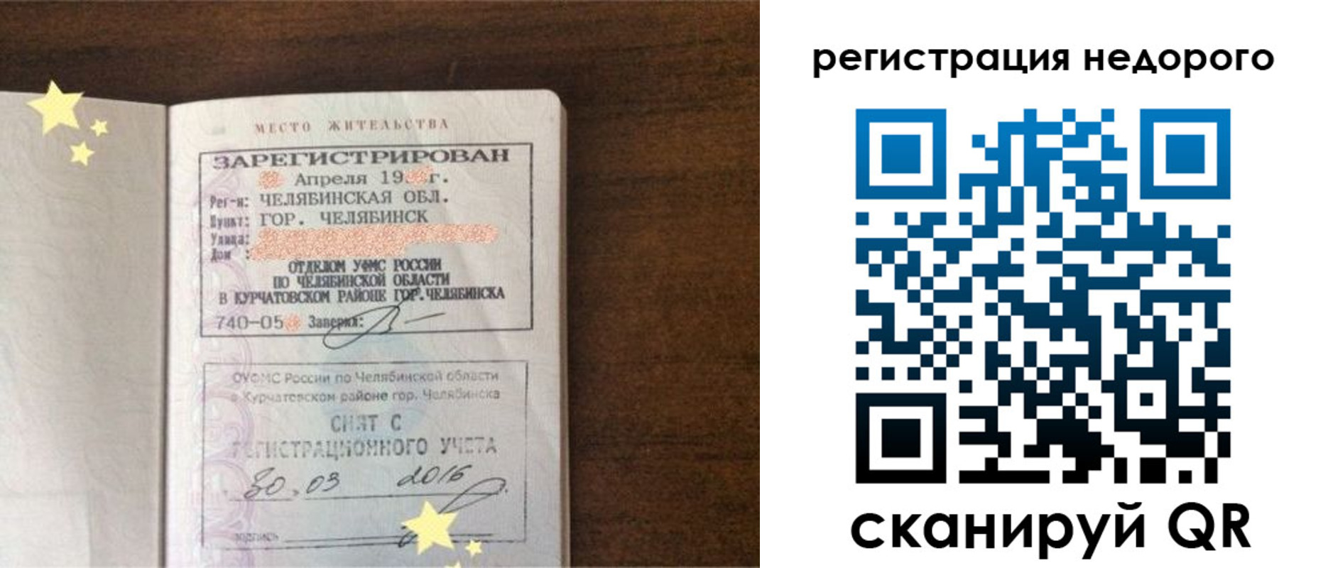 найти адрес прописки в Курчатове