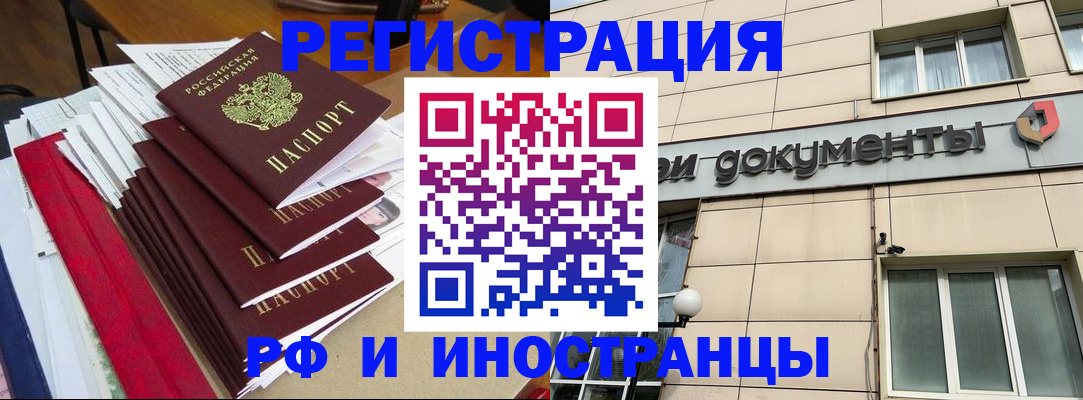 регистрация для школы в Курчатове