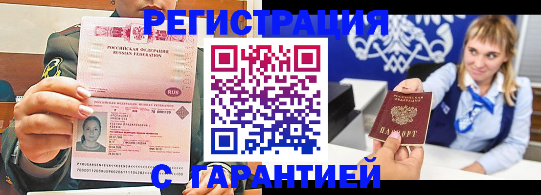 прописка для кредита в Курчатове